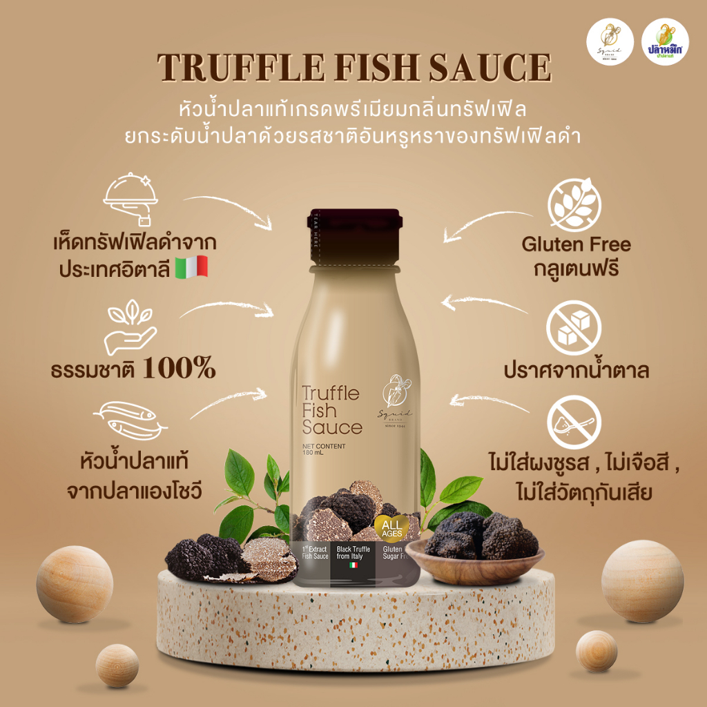 น้ำปลาคีโต น้ำปลาทรัฟเฟิล (Truffle Fish Sauce) หัวน้ำปลาแท้เกรดพรีเมียมมิติใหม่ของวงการคีโต ที่ช่วยยกระดับมื้อคีโตธรรมดาให้กลายเป็นมื้อหรูหราด้วยกลิ่นหอมที่เป็นเอกลักษณ์จากเห็ดทรัฟเฟิลเป็นการนำเอาสุดยอดหัวน้ำปลาแท้เกรดพรีเมียมน้ำปลาที่ดีที่สุดจากปลาแอนโชวี่ ผสมผสานเห็ดทรัฟเฟิลดำฤดูหนาวสกัดบริสุทธิ์จากประเทศอิตาลี จนได้รสชาติสุดพิเศษไม่เหมือนใคร ให้ความเค็มที่ละมุนลิ้นยิ่งขึ้น สามารถนำไปรังสรรค์อาหารจานโปรดได้ทั้งอาหารเอเชีย และอาหารยุโรป ช่วยให้การกินคีโตไม่น่าเบื่ออีกต่อไป เหมาะสำหรับเหยาะจิ้มหรือทำน้ำสลัดคีโตแบบฟิวชันสุด ๆ