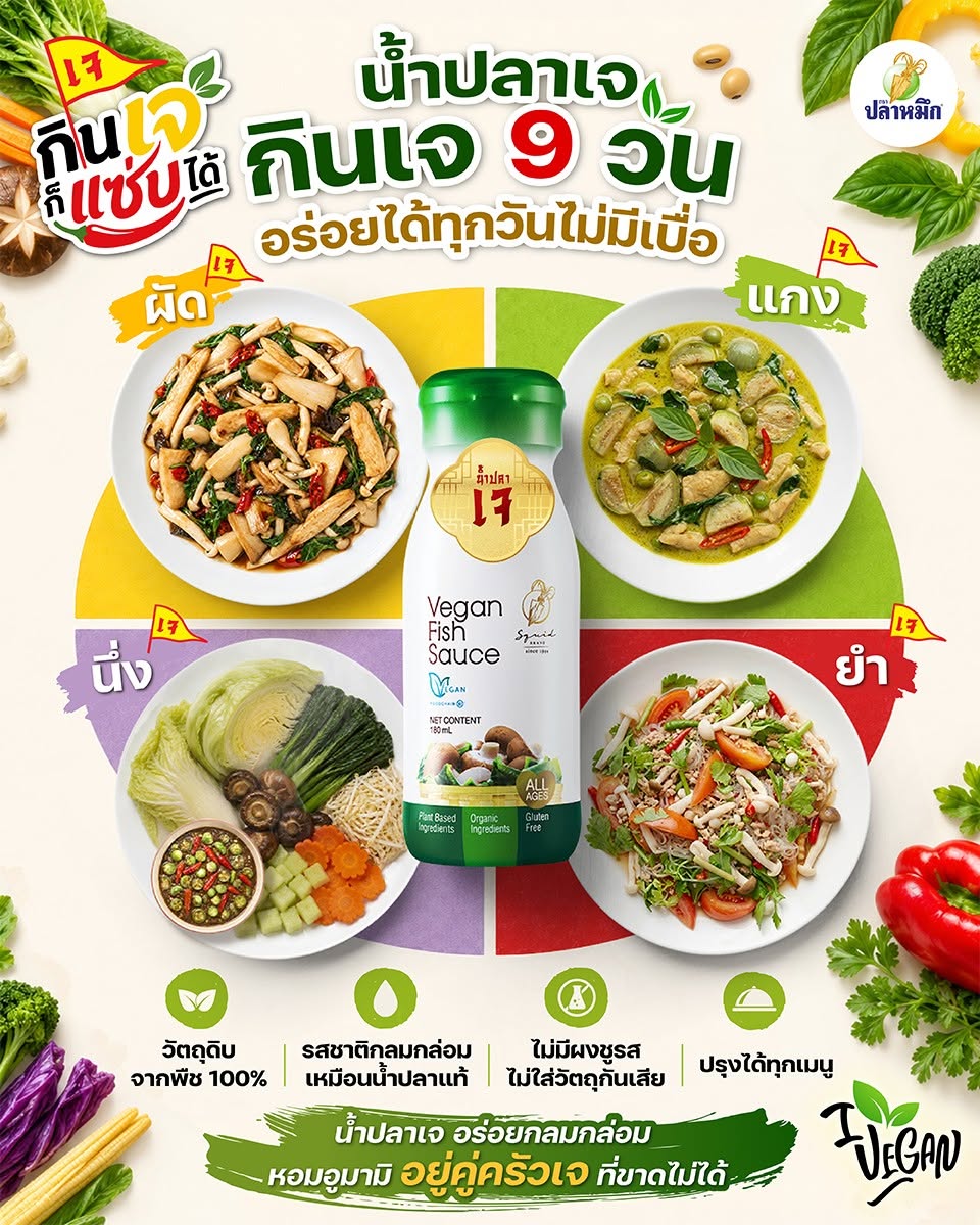 Here are 3 easy vegetarian recipes you can make at home, each packed with flavor:
Vegetarian Mixed Mushroom Pad Kra Pao — bold, spicy, and fragrant with holy basil
Clear Vegetarian Tom Yum Mushroom Soup — hot, tangy, aromatic with herbs, and refreshingly light
Vegetarian Glass Noodle Salad — sour, sweet, spicy, and refreshing